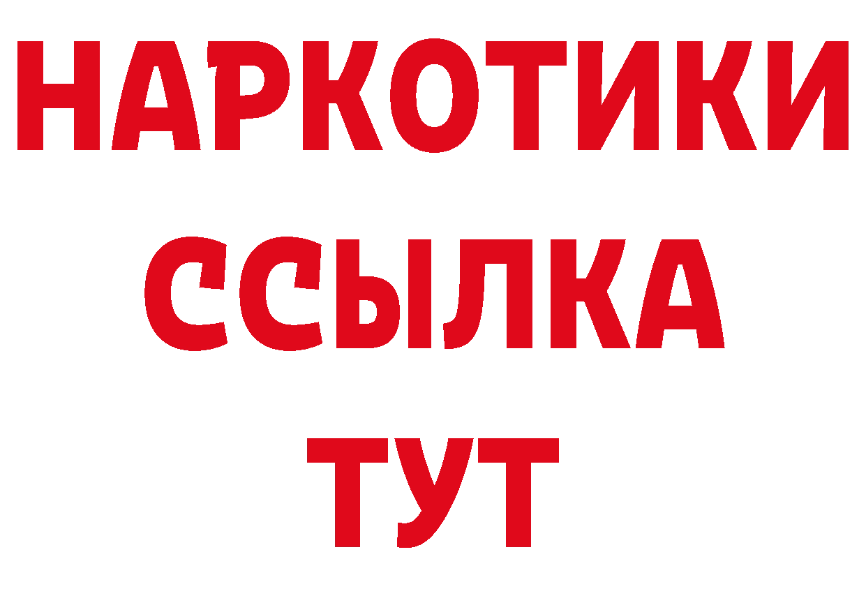 Купить закладку сайты даркнета как зайти Зеленогорск