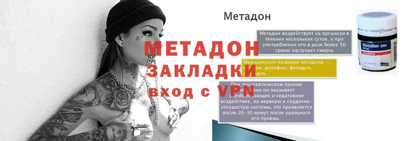 дарк нет Telegram  Зеленогорск  МЕТАДОН methadone 