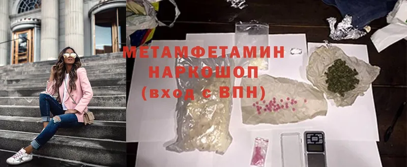 МЕТАМФЕТАМИН Methamphetamine Зеленогорск