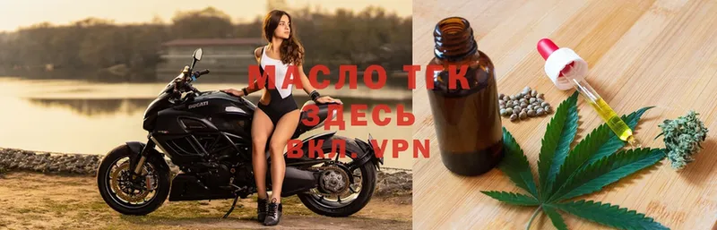 ТГК THC oil  Зеленогорск 